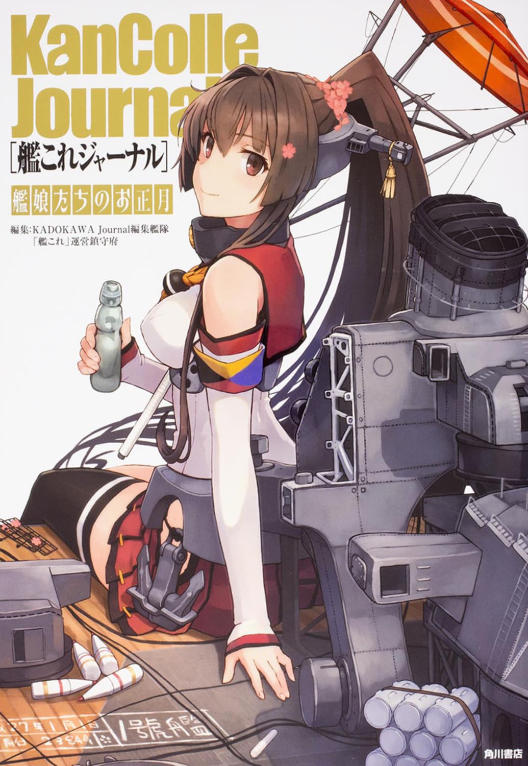 艦これジャーナル 艦娘たちのお正月 | 「艦これ」運営鎮守府 |本